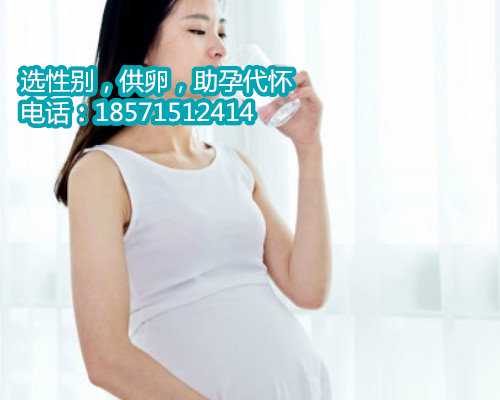 专业苏州代怀孕联系电话,泰国第三代试管婴